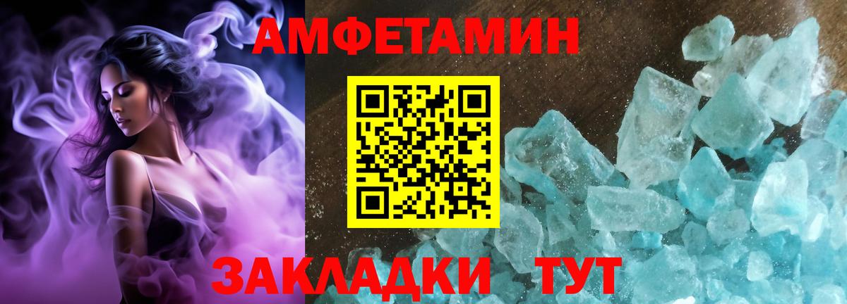 АМФ 98% Россошь