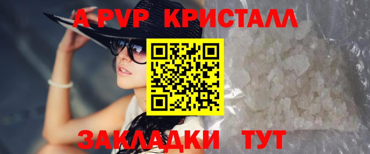 А ПВП крисы CK Россошь
