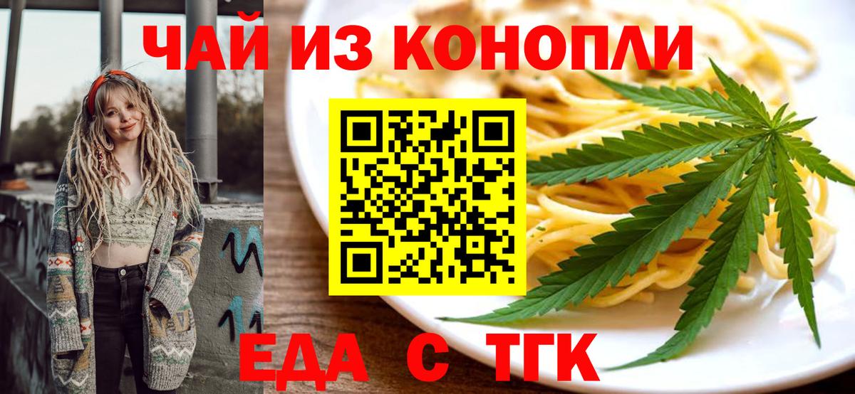 Canna-Cookies конопля Россошь