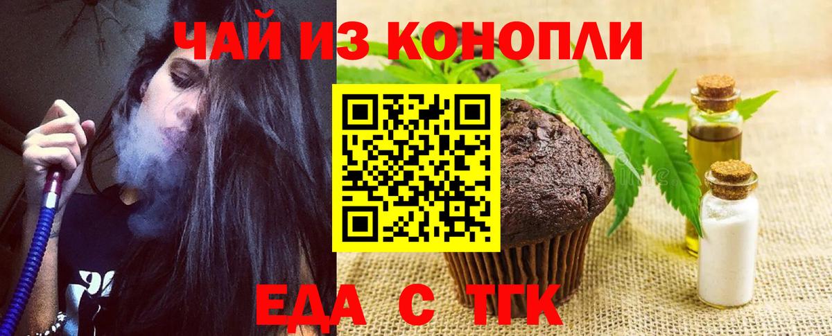 Cannafood конопля  Вход с VPN  Россошь 
