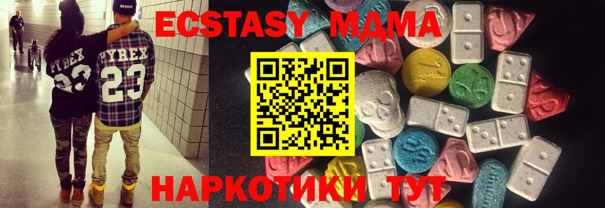 Ecstasy Дубай Россошь