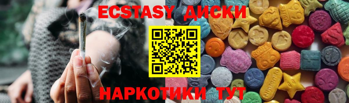 Россошь  ЭКСТАЗИ TESLA  Вход с VPN  Ecstasy XTC 