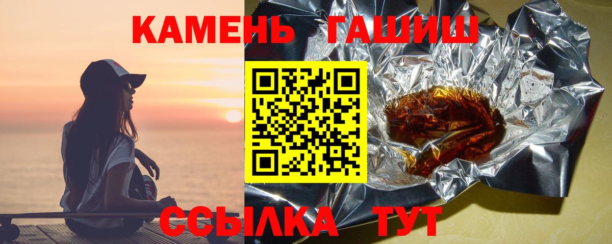 ГАШ гашик Россошь