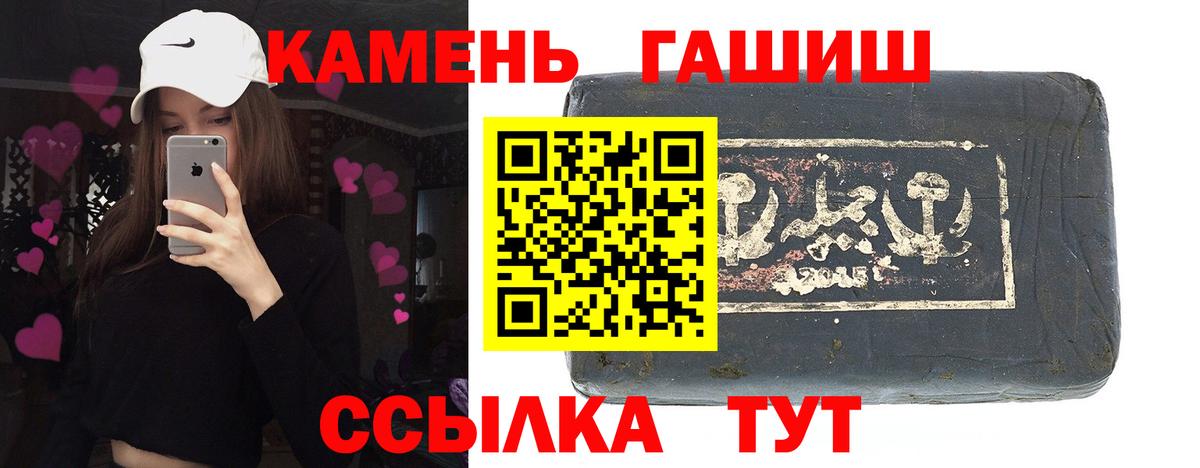 Гашиш  Вход с VPN  Россошь  Гашиш гашик  ГАШ хэш 