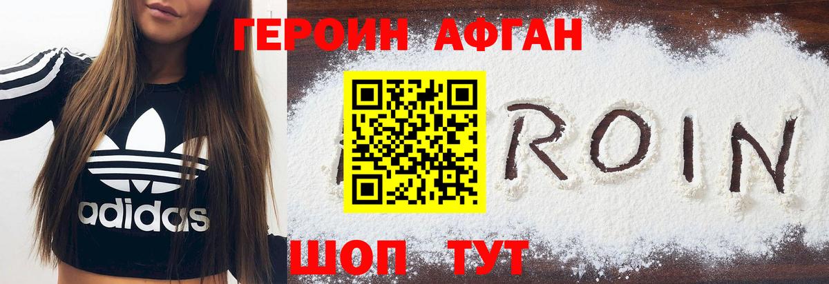Героин белый  Вход с VPN  Россошь 