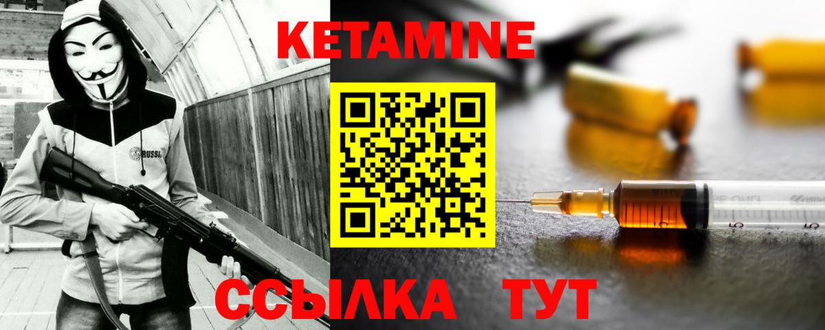 Россошь  Кетамин VHQ  Вход с VPN 