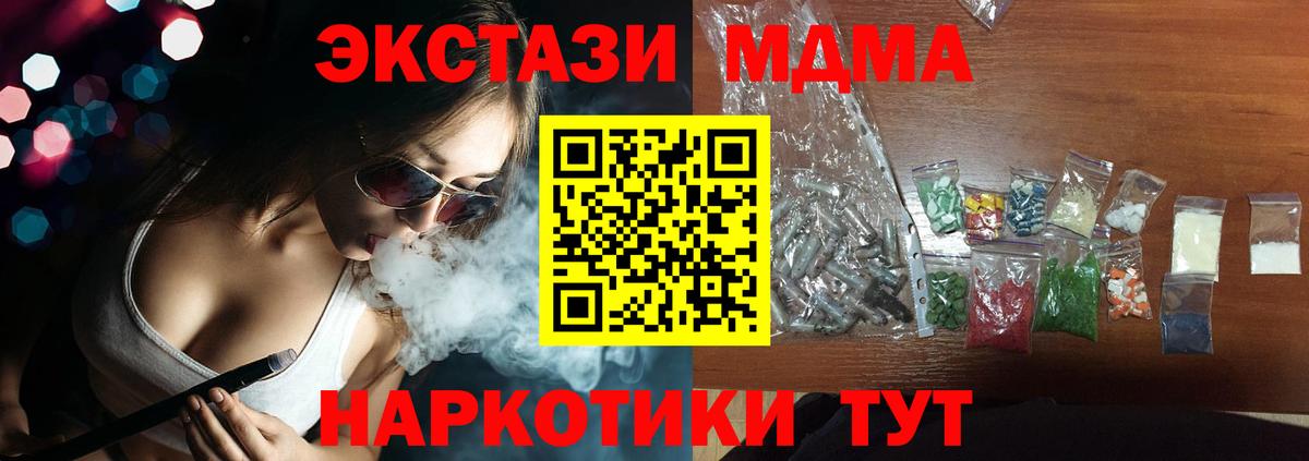 Россошь  МДМА молли  Вход с VPN  MDMA  MDMA crystal 