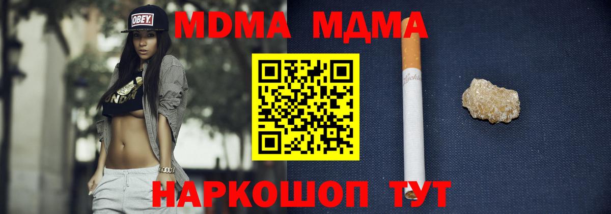 МДМА VHQ Россошь