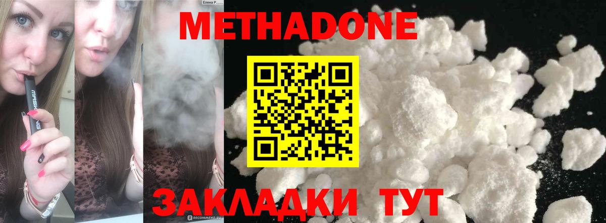 МЕТАДОН VHQ  Вход с VPN  Россошь 