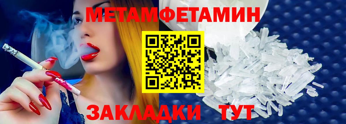 МЕТАМФЕТАМИН мет Россошь