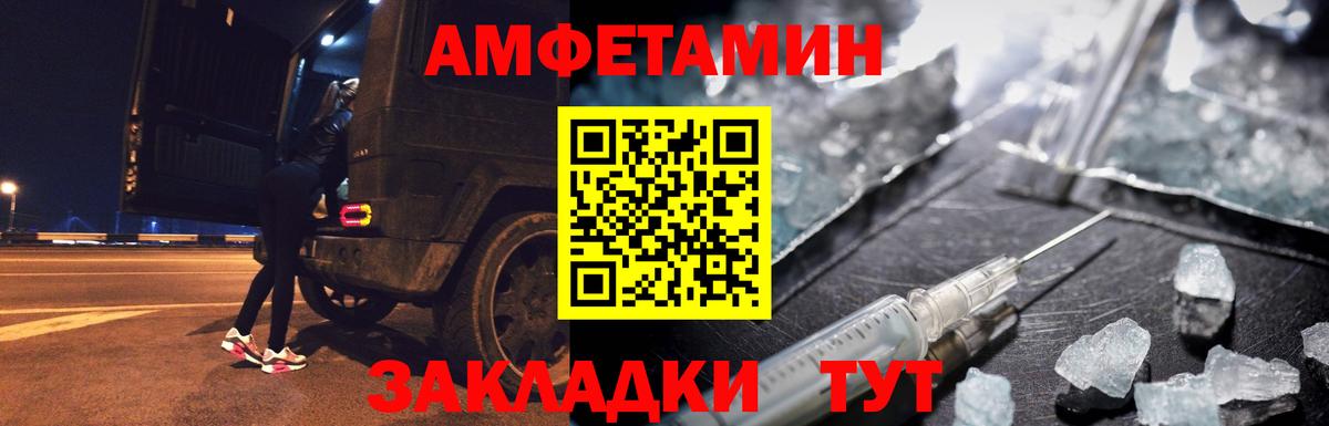 Метамфетамин кристалл  Вход с VPN  Россошь 
