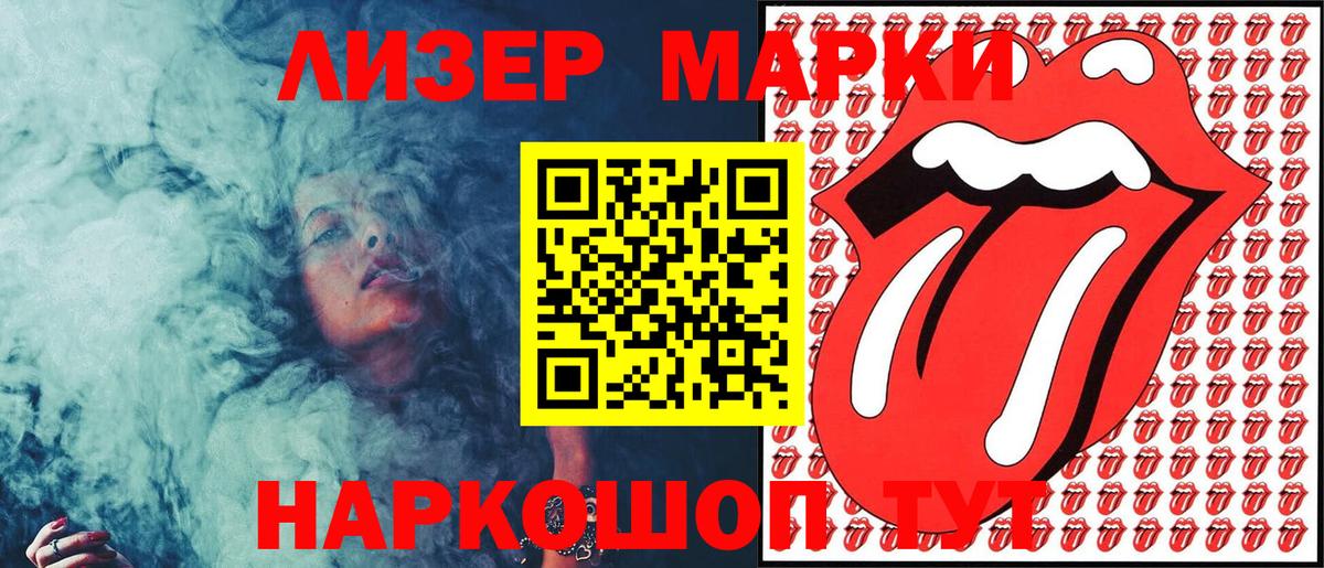 Марки N-bome 1,5мг  Вход с VPN  Россошь 