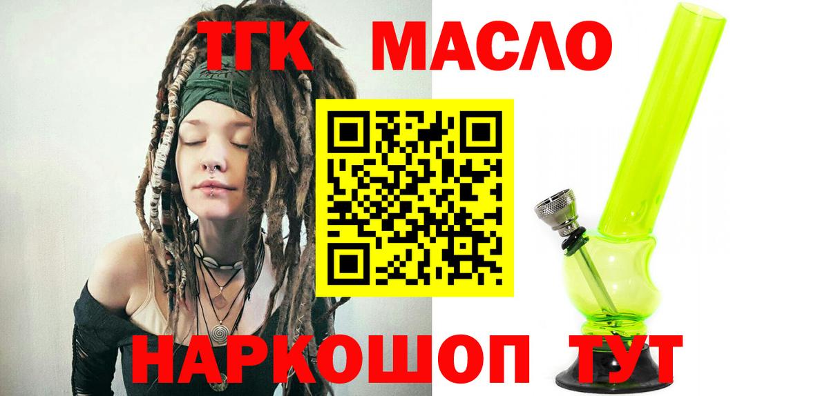 ТГК жижа Россошь