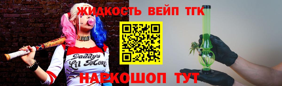 Дистиллят ТГК вейп с тгк  ТГК гашишное масло  Вход с VPN  Россошь 